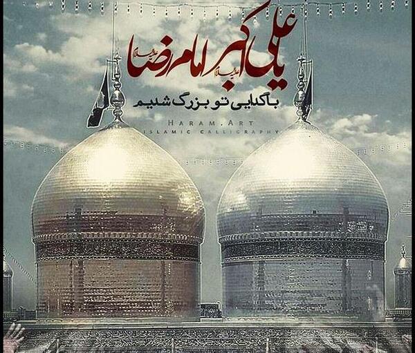 عکس پروفایل جواد الائمه