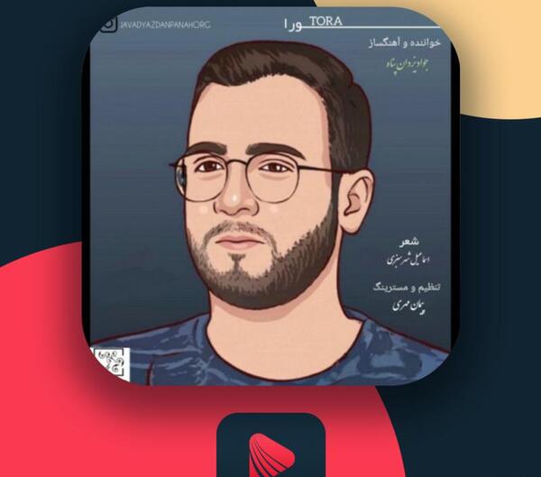 عکس جواد پناهی خواننده
