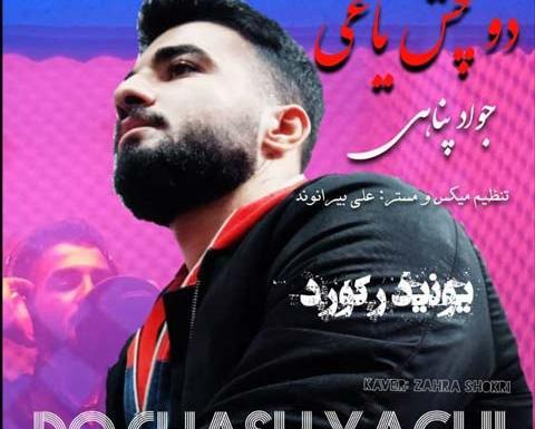عکس جواد پناهی خواننده