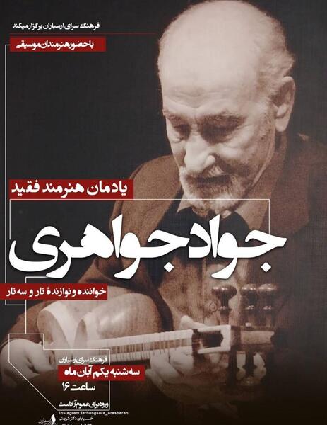 عکس جواد پناهی خواننده