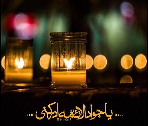 امام جواد عکس پروفایل