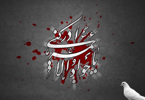 امام جواد عکس پروفایل