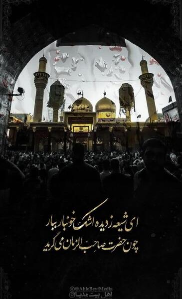امام جواد عکس پروفایل