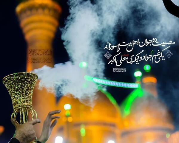 امام جواد عکس پروفایل