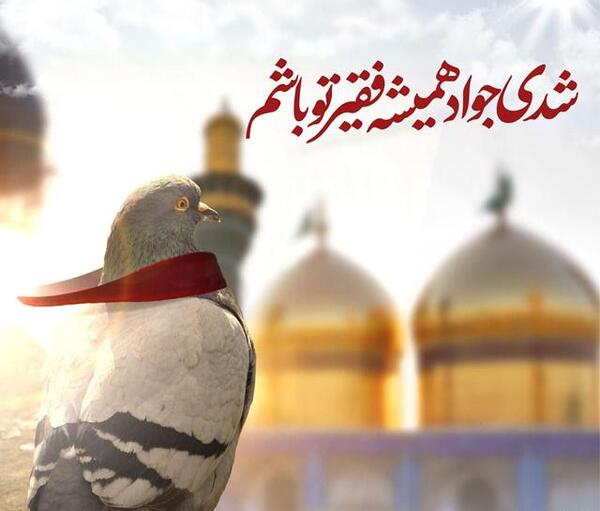 امام جواد عکس پروفایل