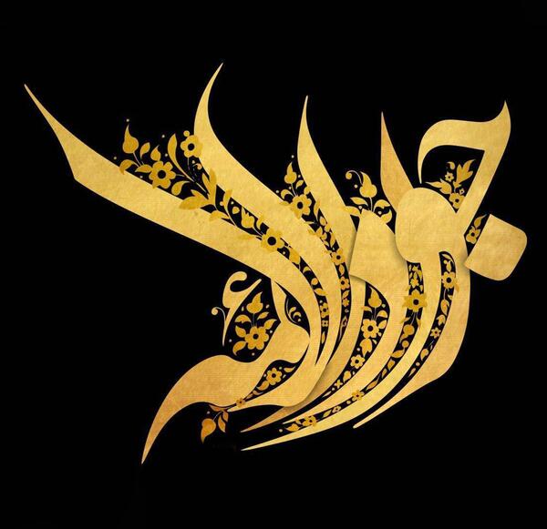 امام جواد عکس پروفایل