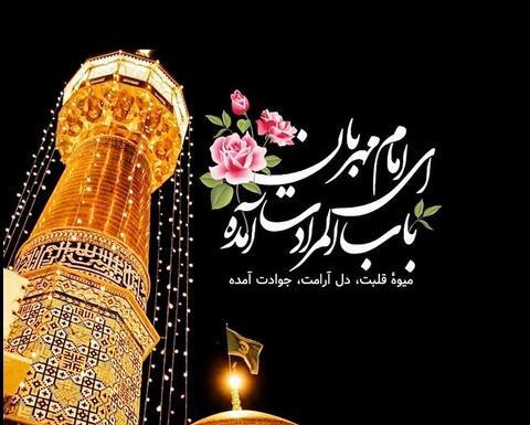 امام جواد عکس پروفایل