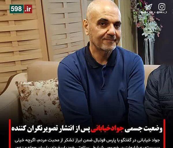 عکس جواد خیابانی برای پروفایل