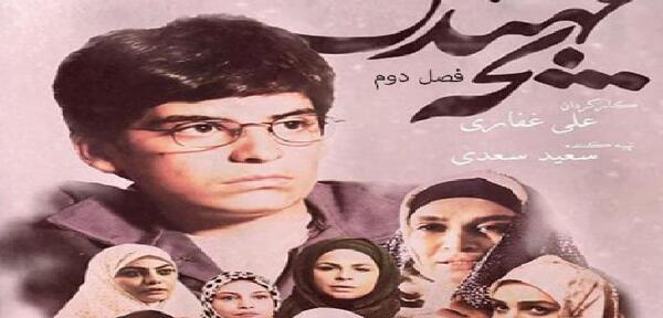 عکس جواد در بچه مهندس 2