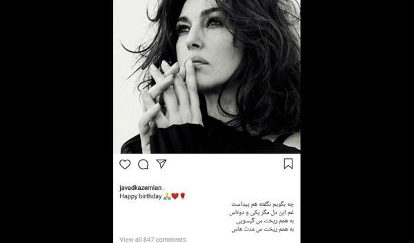 عکس جواد کاظمیان و مونیکا بلوچی