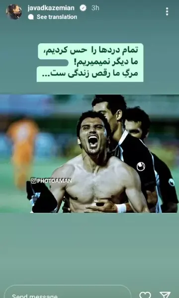 عکس جواد کاظمیان و مونیکا بلوچی