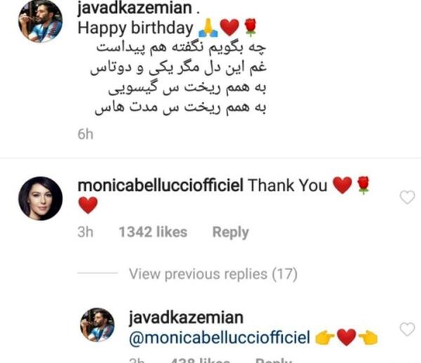 عکس جواد کاظمیان و مونیکا بلوچی
