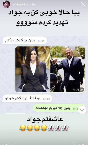 عکس جواد کاظمیان و مونیکا بلوچی