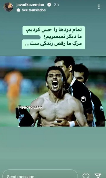 عکس همسر جواد کاظمیان
