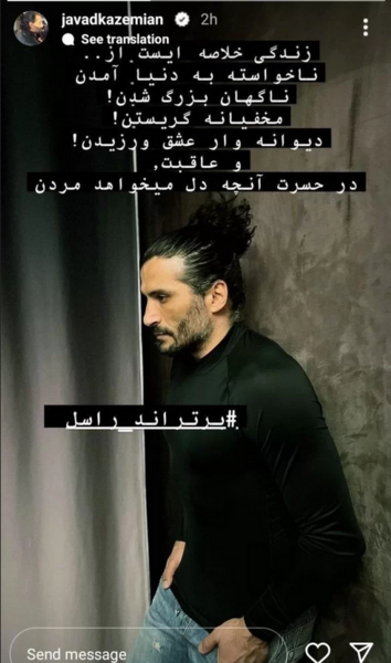 عکس همسر جواد کاظمیان