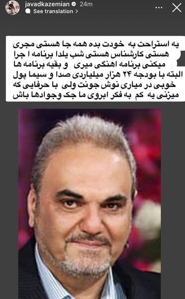 عکس جدید جواد کاظمیان
