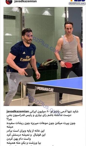 عکس جدید جواد کاظمیان