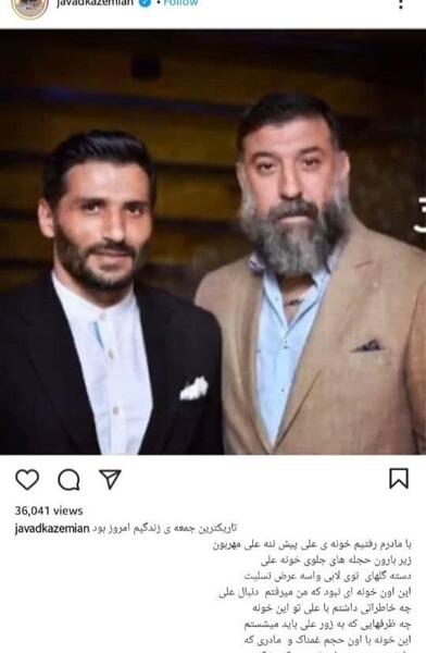 عکس جدید جواد کاظمیان