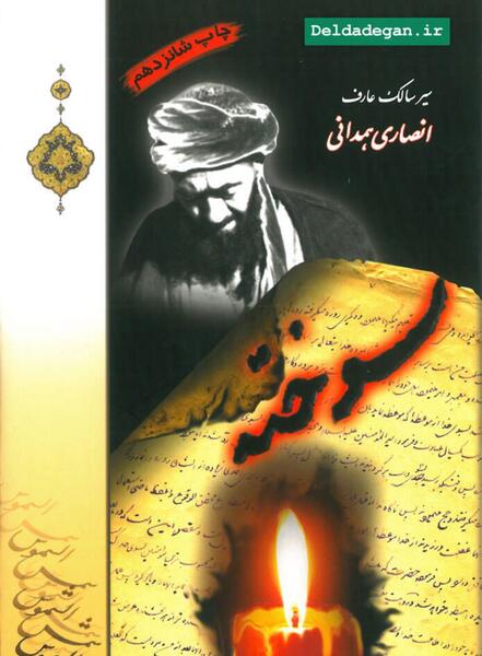 عکس دکتر جواد انصاری