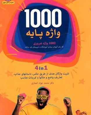 عکس دکتر جواد انصاری