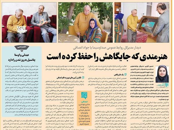عکس جواد انصافی و همسرش