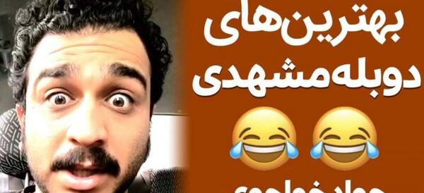 عکس جواد خواجویی