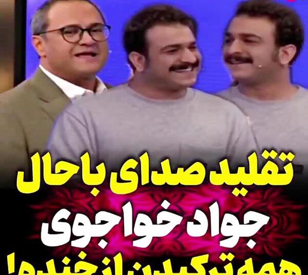 عکس جواد خواجویی