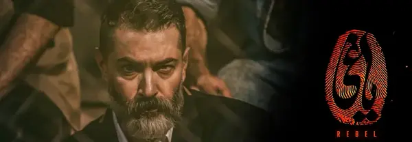 عکس جواد خواجوی در سریال یاغی