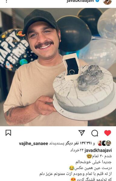 عکس های جواد خواجوی