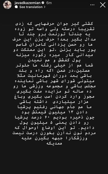 عکس جوانی جواد کاظمیان