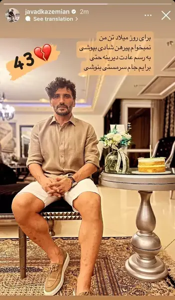 عکس جوانی جواد کاظمیان
