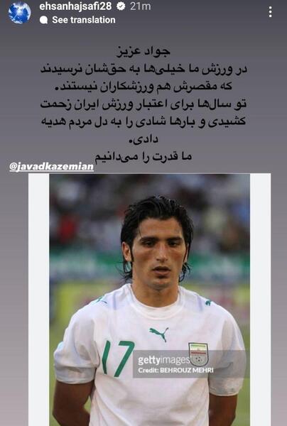 عکس جوانی جواد کاظمیان