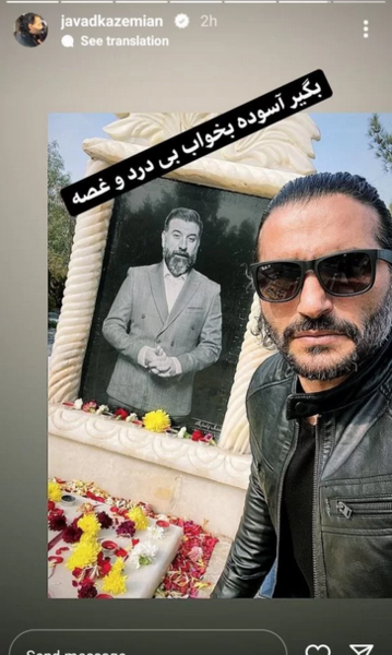 عکس جوانی جواد کاظمیان
