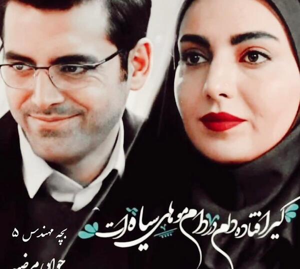 عکس جواد جوادی در بچه مهندس ۵