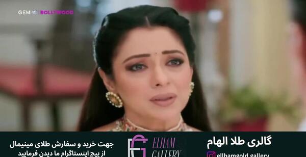 عکس های سمر در سریال انوپاما