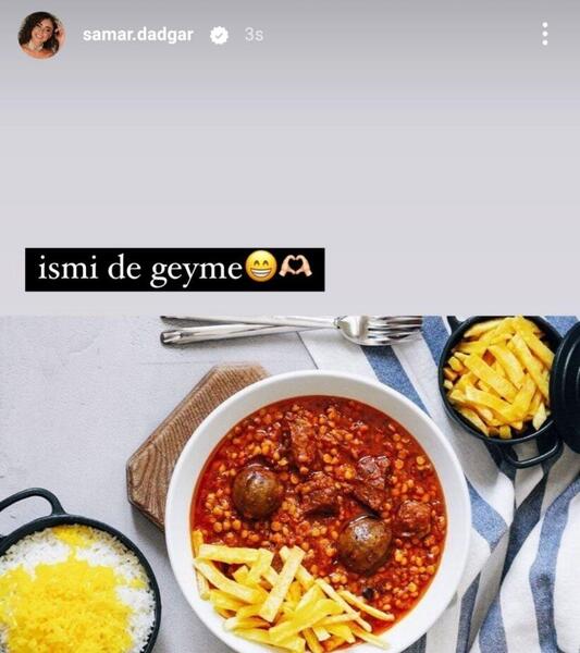عکس جدید سمر دادگر