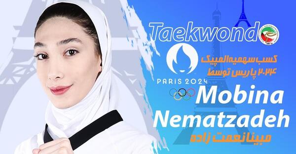 عکس های مبینا نعمت زاده در المپیک