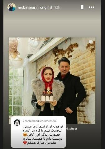 عکس مهدی توتونچی و مبینا نصیری
