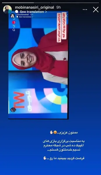 عکس مهدی توتونچی و مبینا نصیری