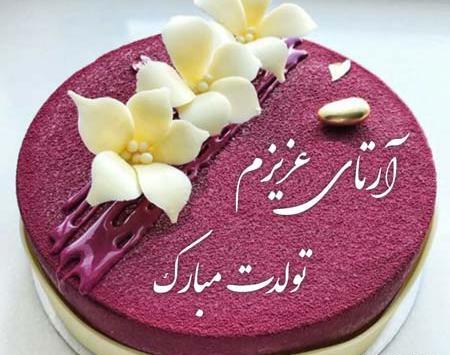 عکس کیک تولد با اسم مبینا