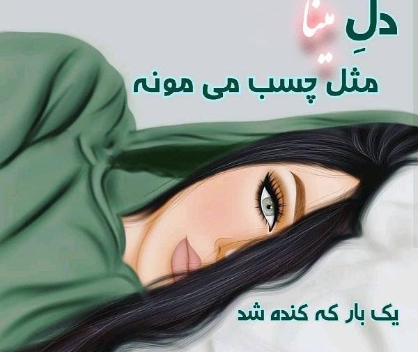 عکس پروفایل اسم مینا جدید