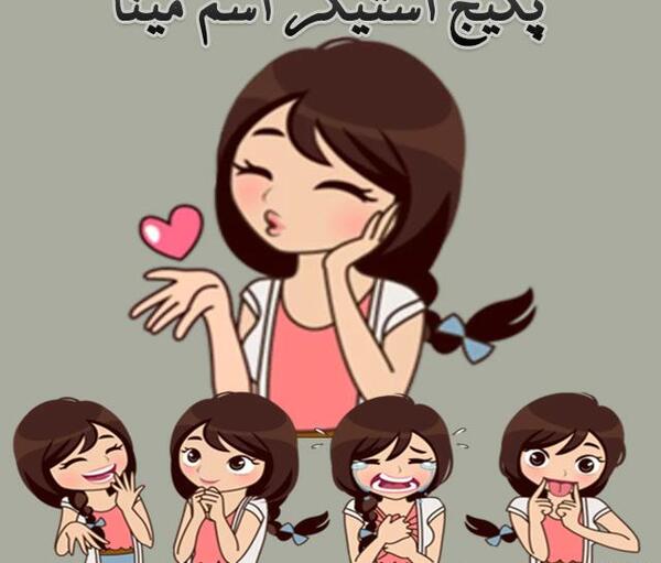 عکس پروفایل اسم مینا عاشقانه