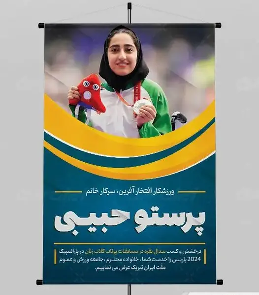 عکس مبینا حبیبی
