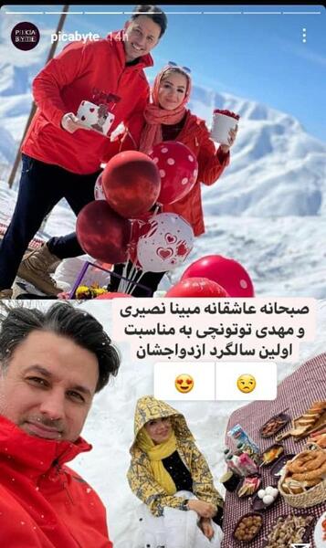 عکس جدید مبینا نصیری و همسرش
