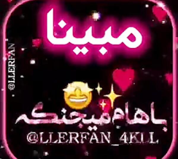 اسم مبینا عکس پروفایل مبینا