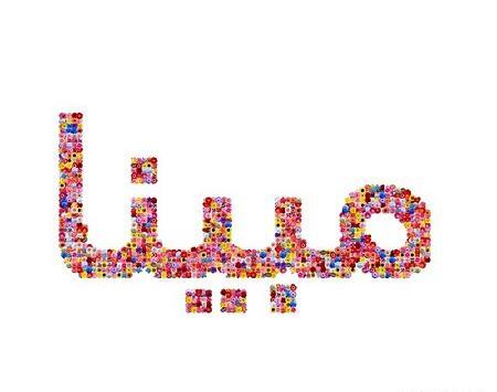 اسم مبینا عکس پروفایل مبینا