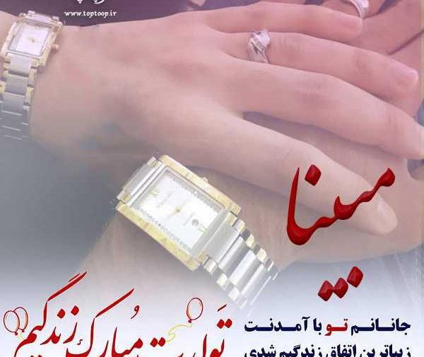 عکس برای تولد مبینا