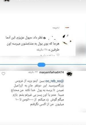 عکس مبینا دندونی