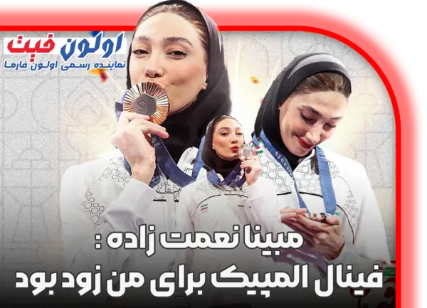 عکس مبینا نعمت زاده قبل عمل