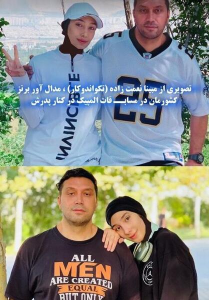 عکس مبینا نعمت زاده قبل عمل